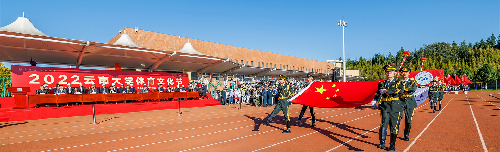 Yunnan University holds sports, culture festival