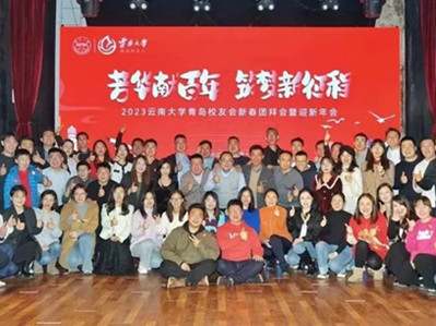 Qingdao alumni wish YNU a happy 100th birthday 