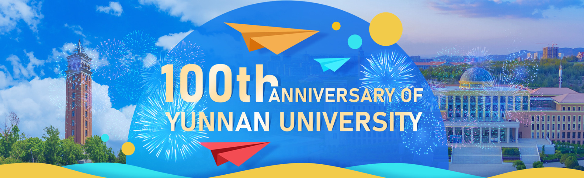 Special: 100th anniversary of Yunnan University