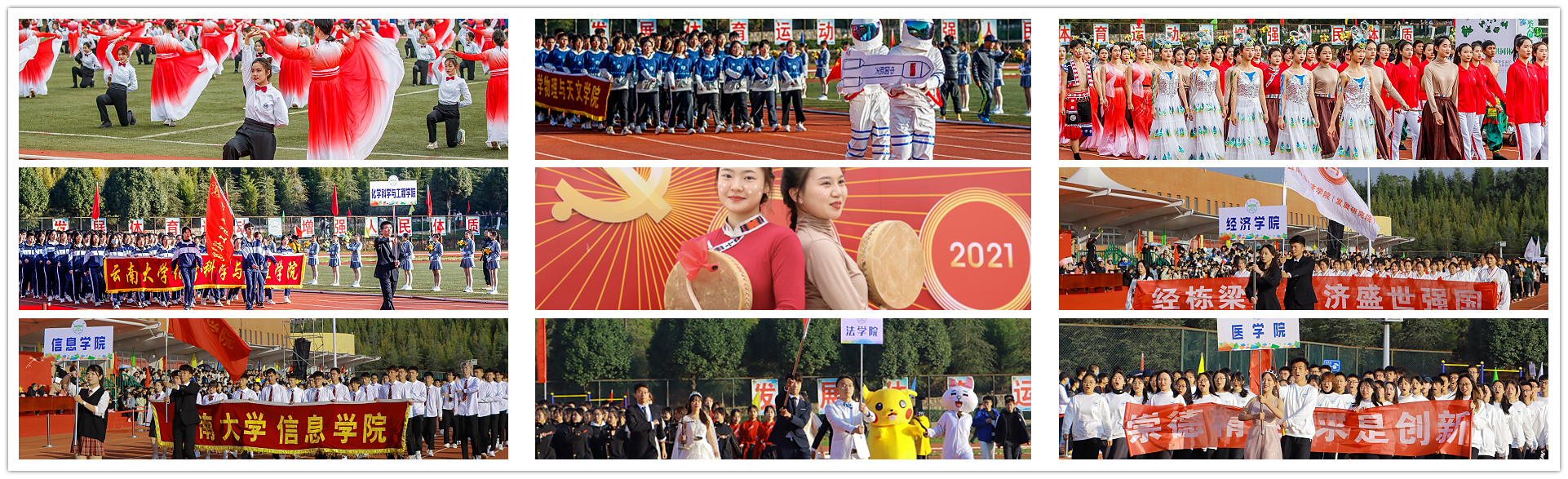 Annual sports and culture festival opens at Yunnan University