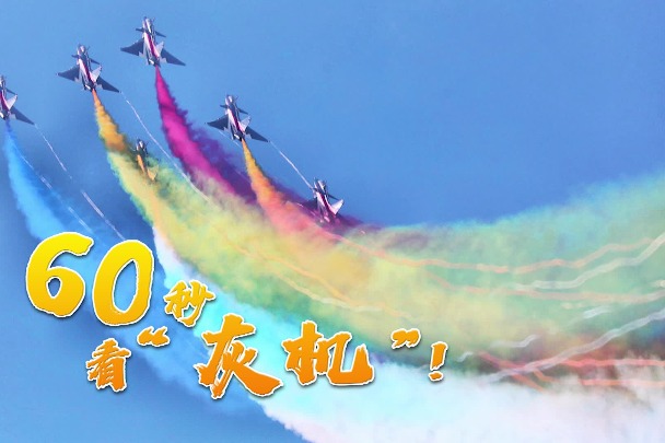 14th Airshow China in 60s