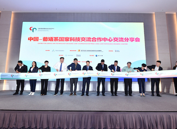Hengqin center promotes further China-PSCs sci-tech cooperation