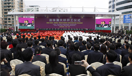 The HZMB construction ceremony was held in Gongbei of Zhuhai in December 2009 after the State Council approved the HZMB Feasibility Study Report in October 2009. 