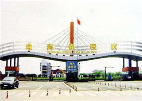 Zhuhai FTZ eases pathway for e-commerce companies 