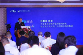 Attention of new-materials industry drawn to Zhuhai 