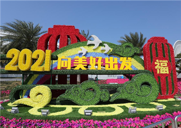Zhuhai will set the example for quality of life, happiness