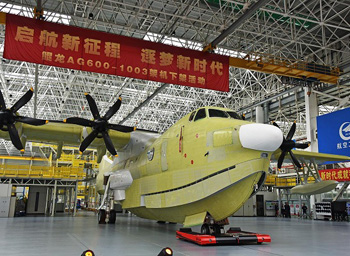 China's 3rd supersize rescue plane completed in Zhuhai