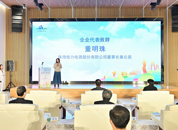 Zhuhai reaches out to global young talents for development