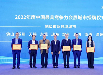 Zhuhai retains top competitive exhibition city title