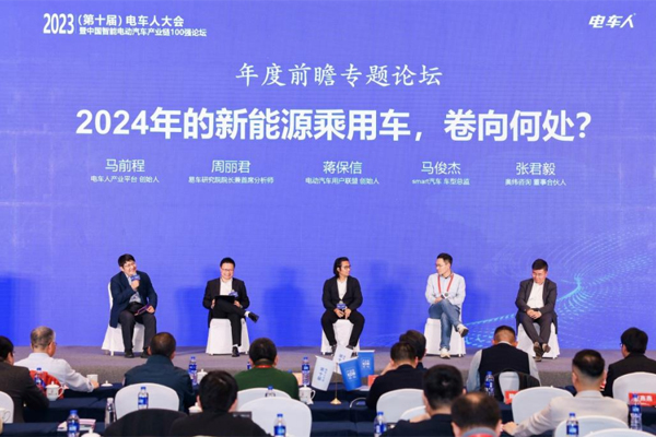Hefei forum explores future of smart electric vehicle sector