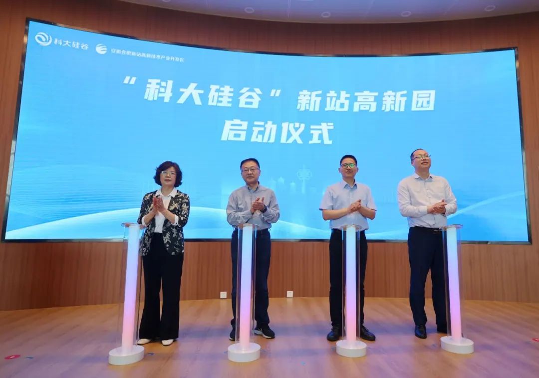GUi's Xinzhan high-tech park opens, welcoming firms