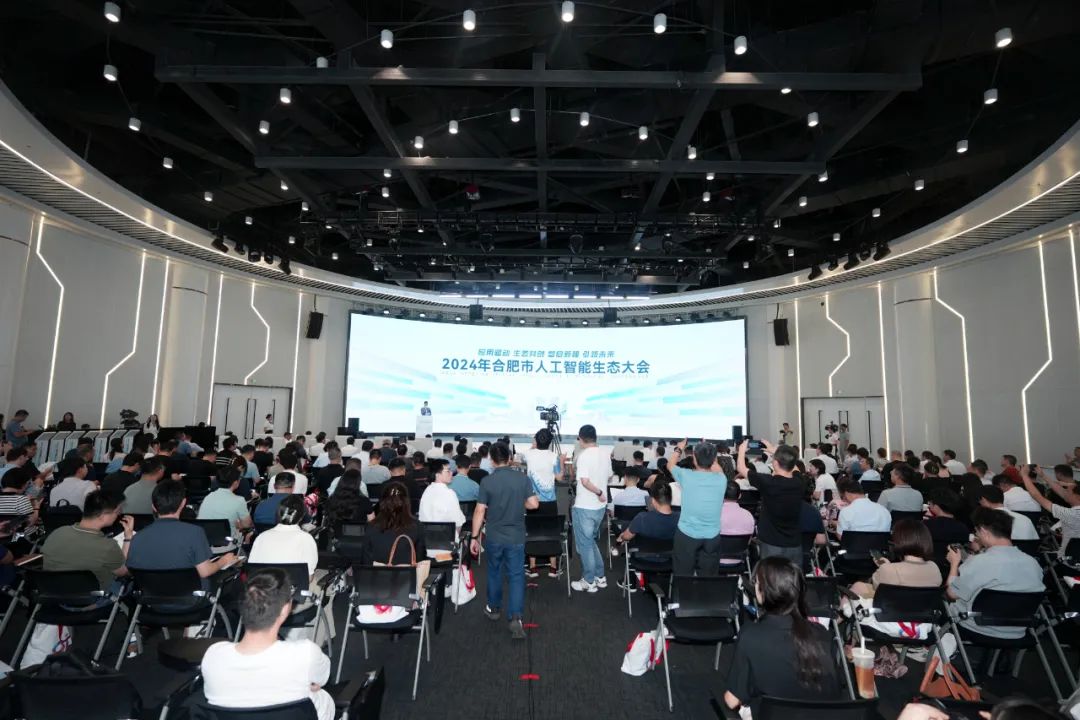GUi hosts Hefei AI Ecosystem Conference 2024, empowering enterprises, driving innovation