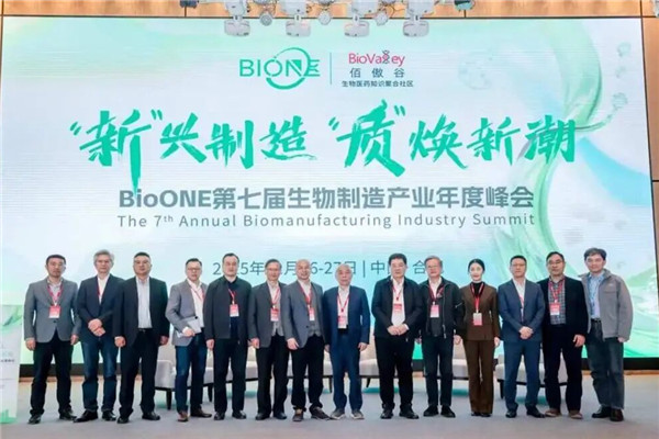 GUi helps Hefei emerge as bio-manufacturing hub