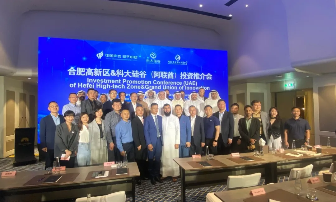 Hefei explores business opportunities in UAE