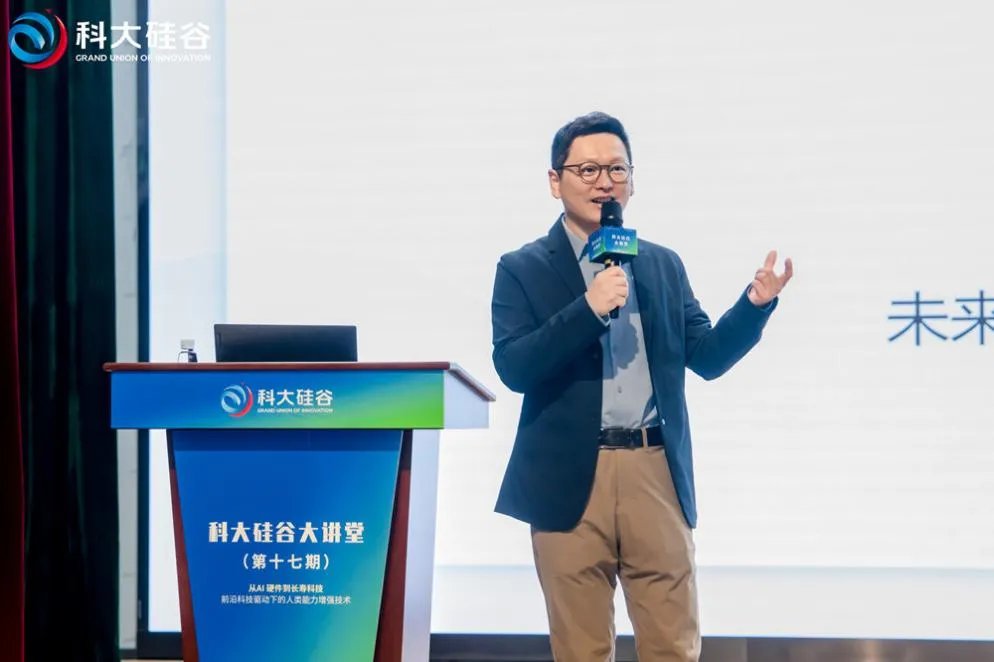 CEO of Guokr makes longevity and AI-themed keynote address at GUi