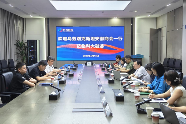 GUi boosts Anhui-Uzbekistan innovation cooperation