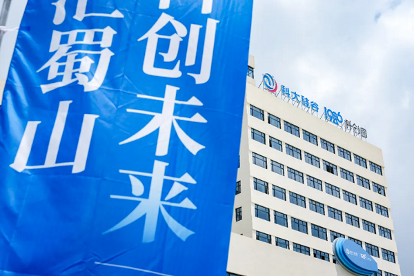 Restored innovation park to boost Hefei's tech industry