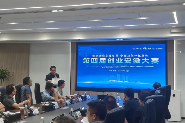 Forum accelerates commercialization of USTC projects in GUi