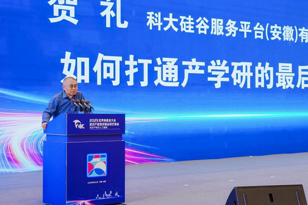 GUi shines at 2025 World Manufacturing Convention in Hefei