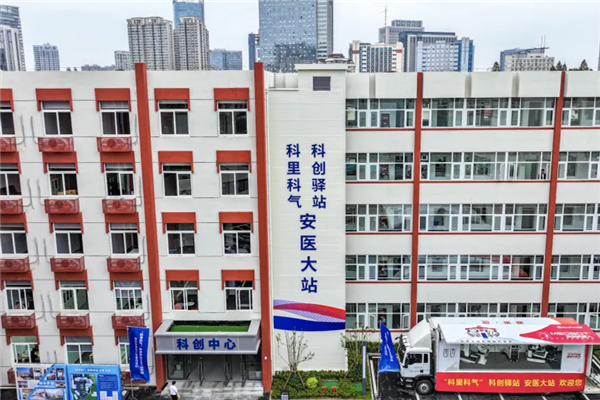 Innovation station opens in Hefei's Shushan district