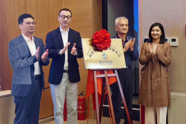 GUi launches Shanghai Innovation Center