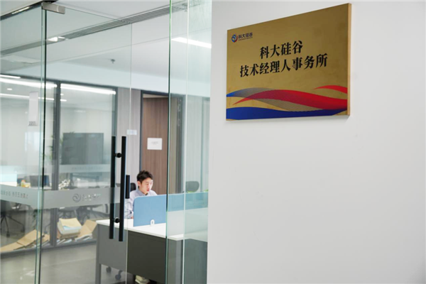 Technology manager emerges in Anhui to bridge research, application