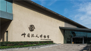 China Clay Figurines Museum