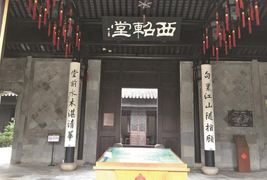 Xue Fucheng's former residence reopens