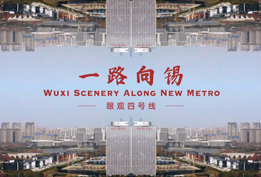 New metro puts Wuxi scenery on a string