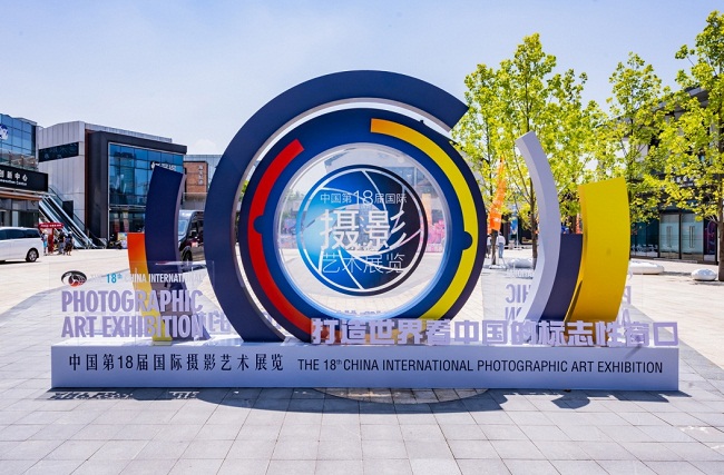 18th China Intl Photographic Exhibition opens in Wuxi