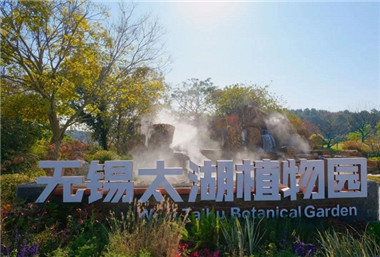 Wuxi Taihu Botanical Garden under construction