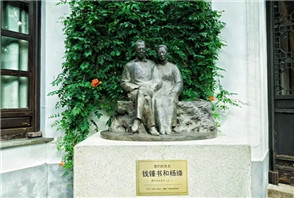 Tsinghua alumni donate statue of Qian Zhongshu and his wife to Wuxi