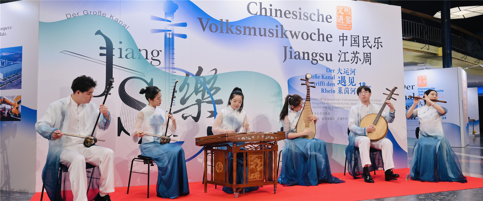 Jiangsu Week of Chinese Folk Music kicks off in Germany