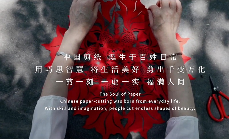Video: Monologue by practitioner of paper-cutting in Wuxi