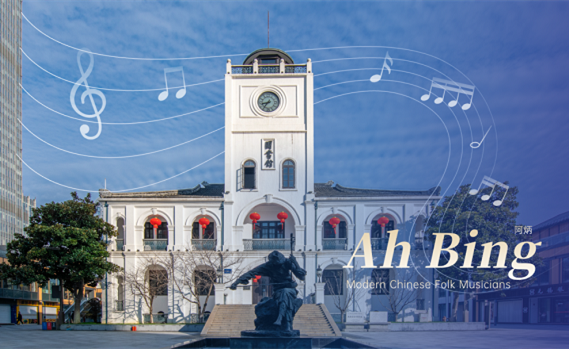 Experts discuss future of Chinese national music in Wuxi