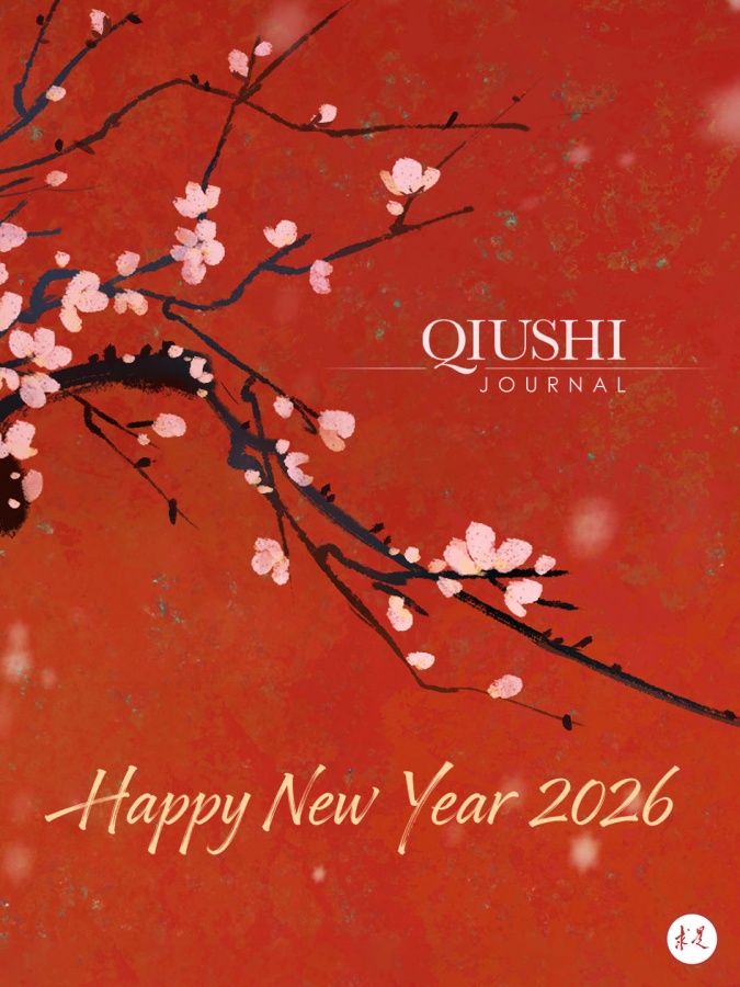qiushi 新年_副本.jpg