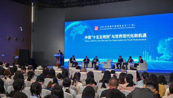 2025 Understanding China Conference highlights Chinese modernization, global governance