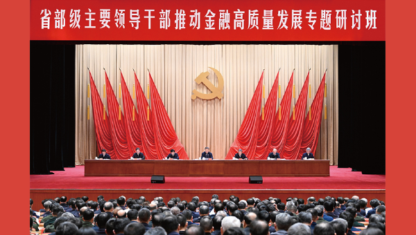 Xi's article on boosting China's financial strength to be published