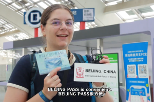 BEIJING PASS: All-in-one Card for Foreign Visitors