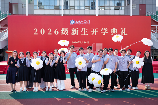 nantong vocation university.png