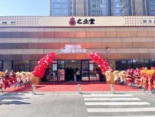 JD Health's first TCM clinic settles in Beijing E-Town