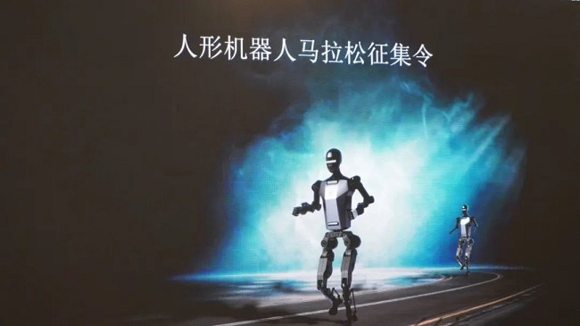 The world's first humanoid robot marathon to be held in E-Town in 2025