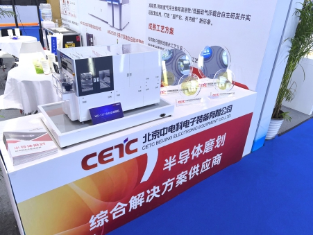 Multiple E-Town technologies showcase at IC China 2024