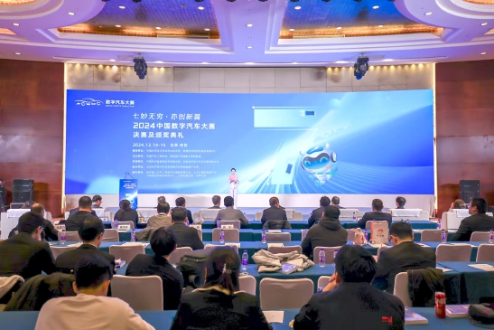 Digital Vehicle Competition Final held in Beijing E-Town