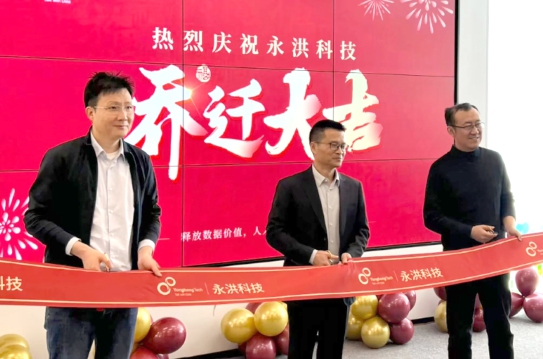 Yonghong Tech relocates to Beijing E-Town