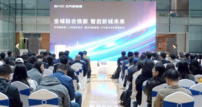 BAIC signs contract with Pony.ai to promote autonomous driving