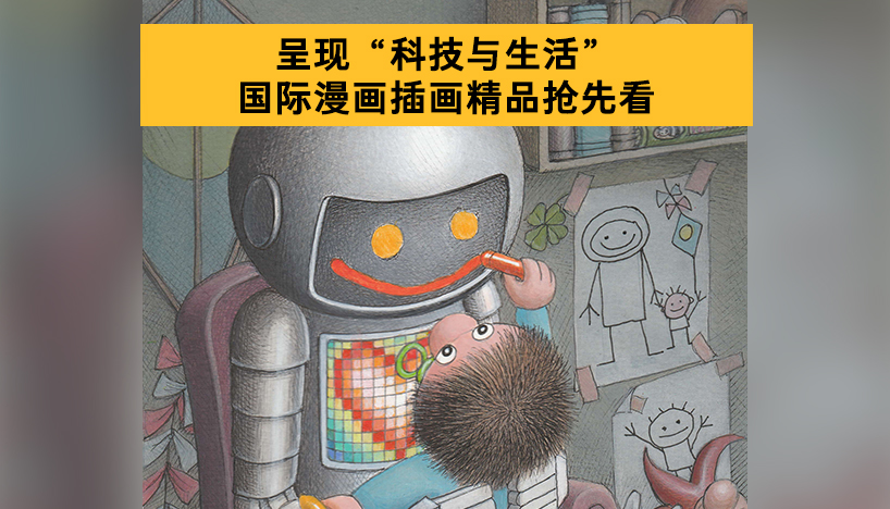 Exhibition highlights connection between tech and humans