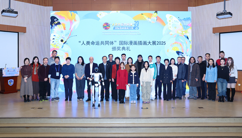 Cartoon and illustration exhibition held on a Community with a Shared Future for Humanity