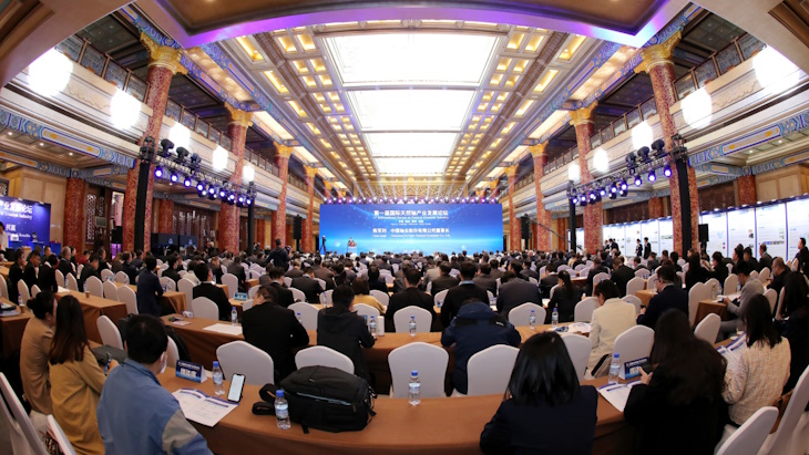 International-Natural-Uranium-Industry-Development-Forum-2023-(CNEA).jpg
