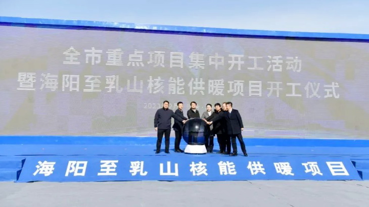 Long-distance-nuclear-heating-project-launch-(SPIC).jpg